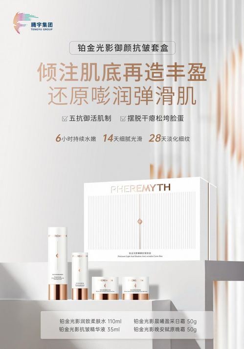 以科技創研產品，以創新賦能品牌 騰宇集團亮劍美博會，引領技術咨詢新浪潮