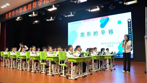瑤海區成功承辦合肥市小學教育數字化融合應用教學展示交流活動，引領區域教育創新