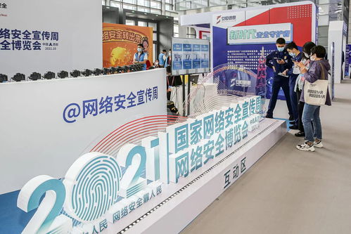 守護數字疆土，共筑安全未來——2021國家網絡安全宣傳周博覽會影視策劃邀您同行